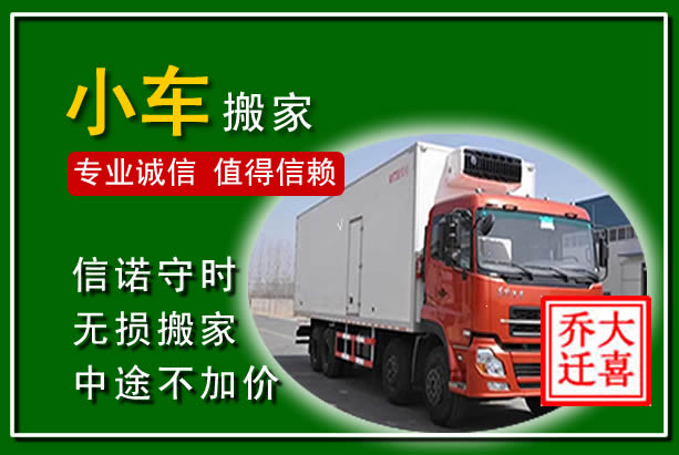 罗湖物品搬运