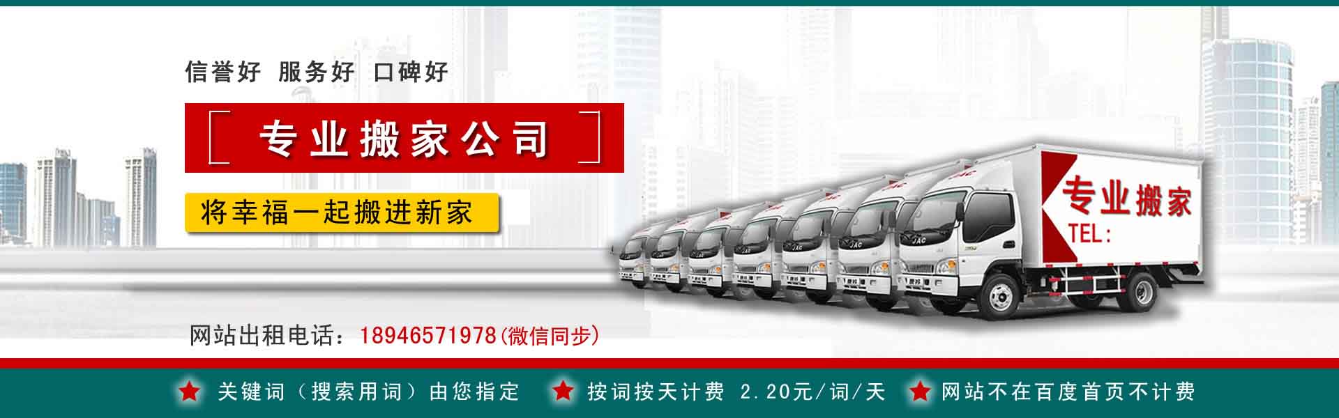罗湖搬家案例